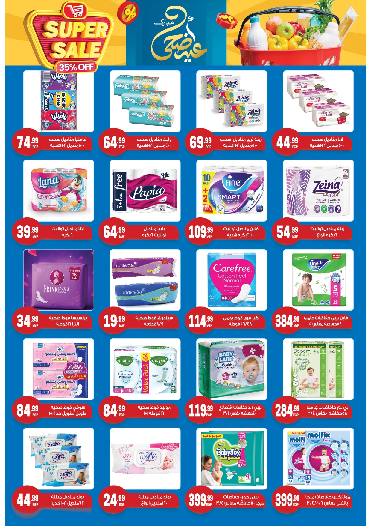 el-mahallawy-sons offers from 2jun to 4jun 2025 عروض اولاد المحلاوى من 2 يونيو حتى 4 يونيو 2025 صفحة رقم 20